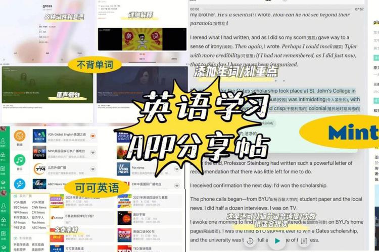 学英语超好用的几款App？（哪些软件学英语）-图2