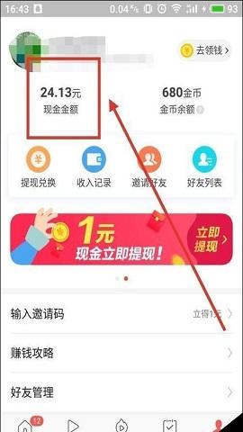 除今日头条外，还有哪些赚钱超快的软件？（最赚钱的app有哪些）-图3