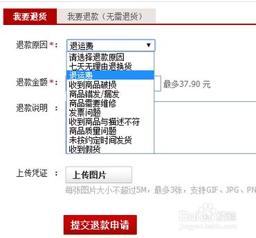 淘宝退货原因怎么写？（淘宝退货理由有哪些）-图2