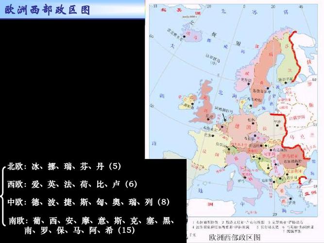 东欧、南欧、北欧、中欧、西欧分别有些什么国家？（黑色都有哪些）