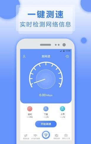 网速测试app哪个好？（app测试工具有哪些）-图2