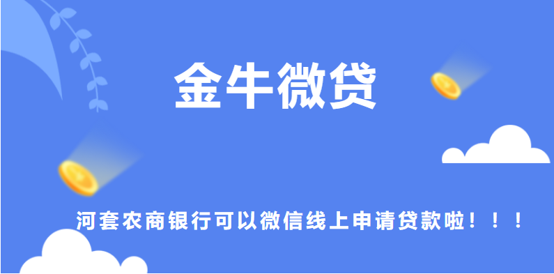 微信旗下的金融产品？（微信上贷款有哪些）-图2