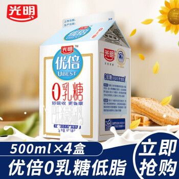 含乳糖少的奶粉是哪个品牌？（零乳糖牛奶有哪些品牌）-图2