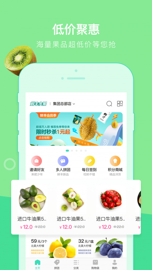 买水果APP哪个好？（卖水果的app有哪些）-图2