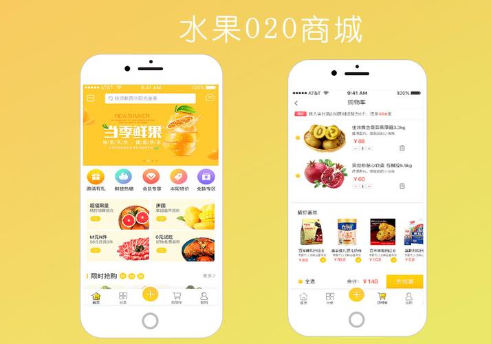 买水果APP哪个好？（卖水果的app有哪些）-图3