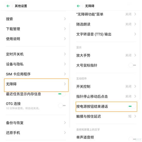 opporeno8上方刘海屏怎么设置？（oppo刘海屏手机有哪些）-图2