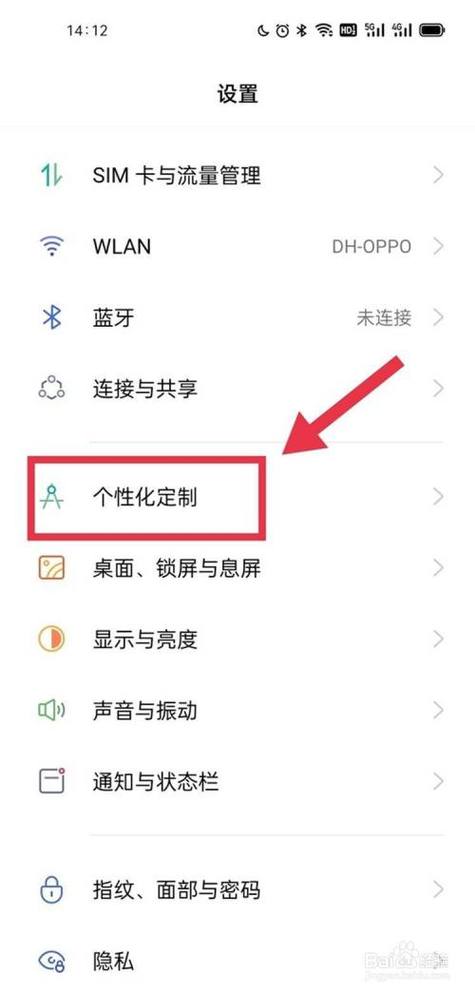 opporeno8上方刘海屏怎么设置？（oppo刘海屏手机有哪些）-图3