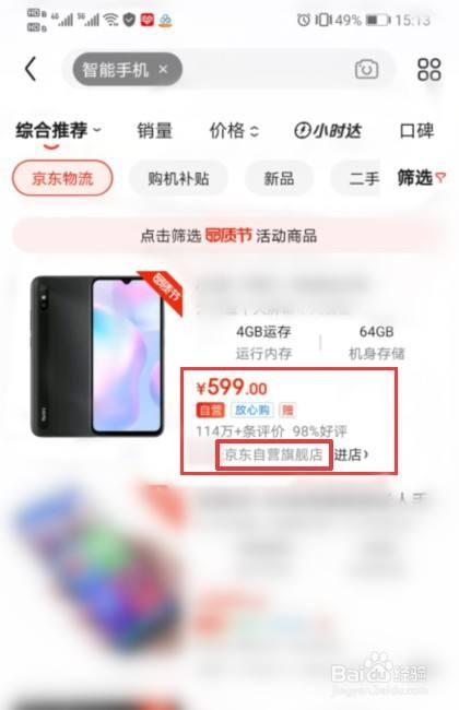 京东自营商品有哪些怎么找京东自营商品？（哪些是京东自营商品）