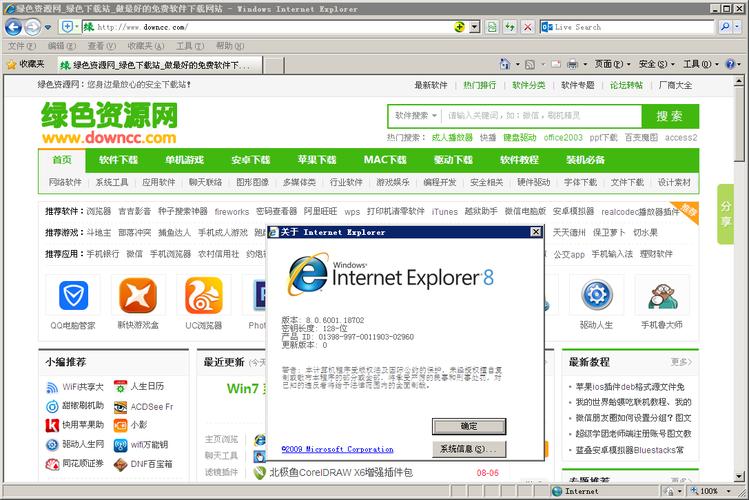 windows7系统32位用什么浏览器？（32位浏览器有哪些）