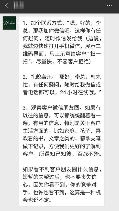 微信销售聊天技巧和方法？（微信营销的技巧有哪些）