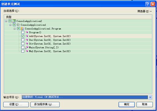 利用vs2010软件如何添加单元测试项目？（单元测试工具有哪些）