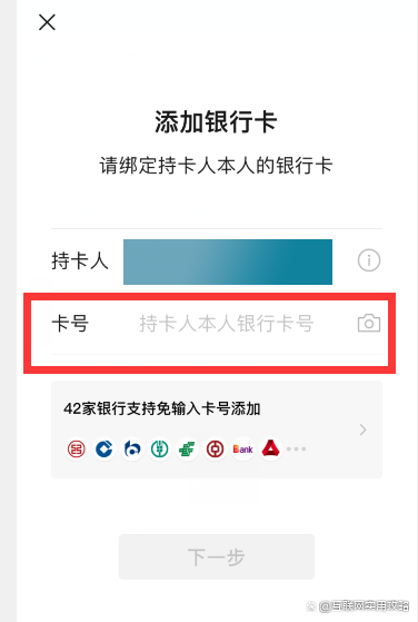 微信都能绑定什么银行卡？（微信可以绑定哪些银行卡）