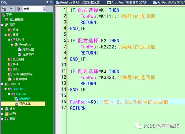 plc五种编程语言？（可视化编程语言有哪些）-图3