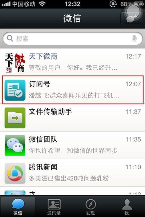 旧版微信能用吗？（微信有哪些版）