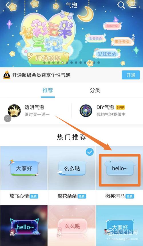 qq上怎么找更多的免费气泡？（免费的气泡有哪些）