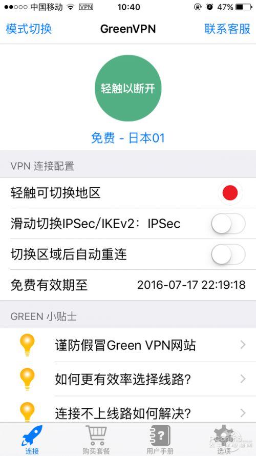 云帆app有什么用？（好用的vpn有哪些）-图1