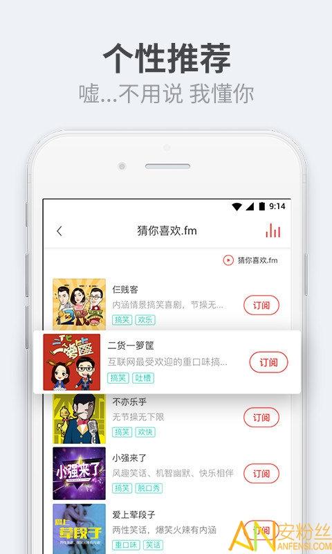 段子app排行榜前十名？（搞笑的app软件有哪些）-图3