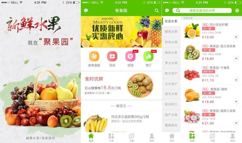 吃水果app怎么进去？（吃的app都有哪些）-图2