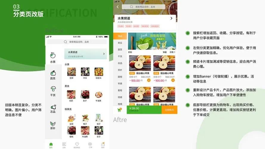 吃水果app怎么进去？（吃的app都有哪些）