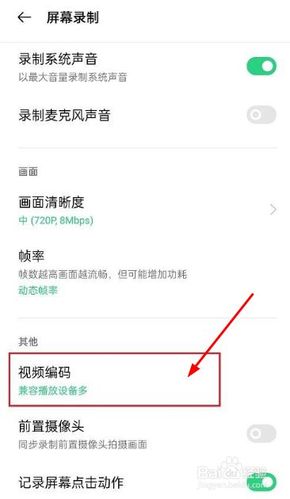 手机录制视频编码格式怎样调？（视频编码格式有哪些）