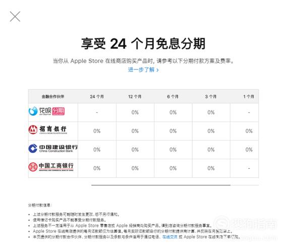 手机分期付款是怎么分期的？（手机分期付款有哪些）-图1