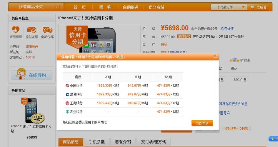 手机分期付款是怎么分期的？（手机分期付款有哪些）-图3