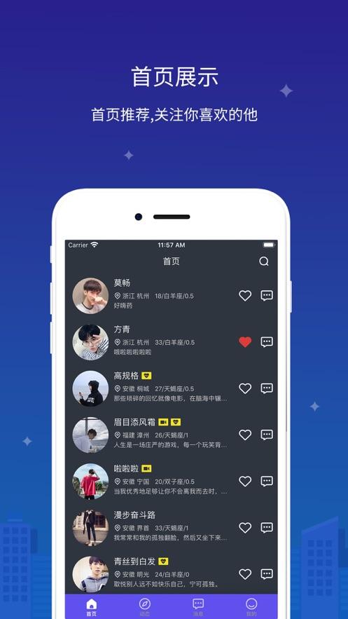 有哪些男士专门陪人聊天app？（同志app有哪些）-图3