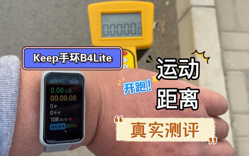 keep手环b4lite和b4区别？（智能手环有哪些）