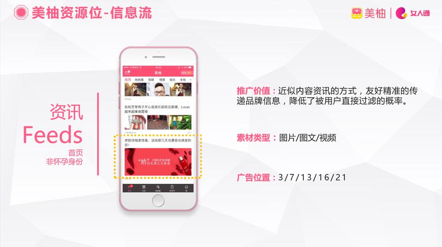 什么APP可以做广告？（广告app有哪些）-图3