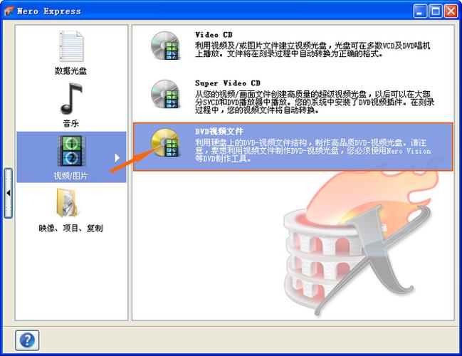 nero哪个版本最好用？（光盘刻录软件有哪些）-图3