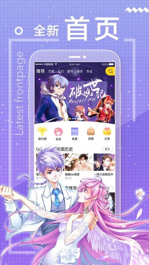 看免费漫画的app哪个最好用？（哪些漫画软件）-图2