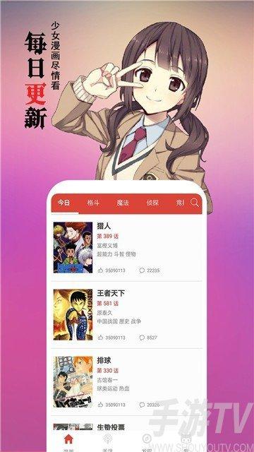 看免费漫画的app哪个最好用？（哪些漫画软件）