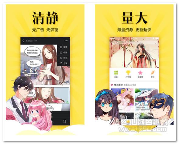 看免费漫画的app哪个最好用？（哪些漫画软件）-图3