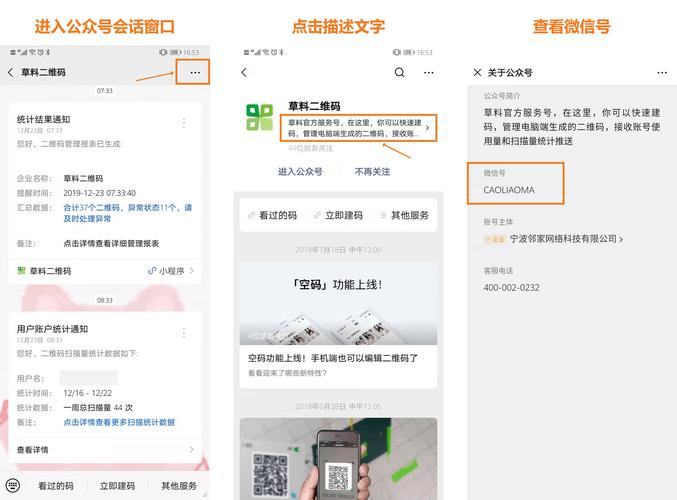 绑定公众号是什么意思？（微信服务号有哪些功能）