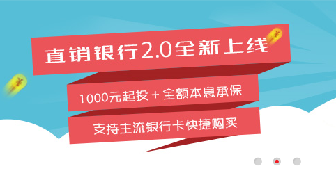 宁波银行直销银行安全吗？（直销银行有哪些）