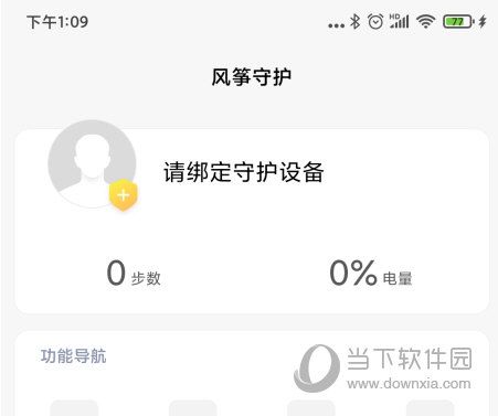 类似风筝守护之类的app？（网管软件有哪些）-图2