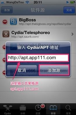 越狱后添加什么源？（越狱后添加哪些源）-图2