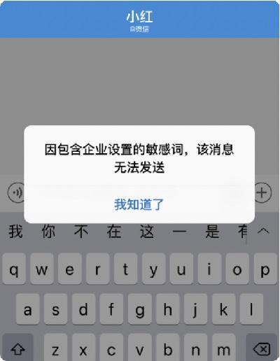 微信百分百会被封号的语句有哪些？（微信群发敏感词有哪些）