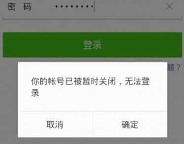 微信百分百会被封号的语句有哪些？（微信群发敏感词有哪些）-图2