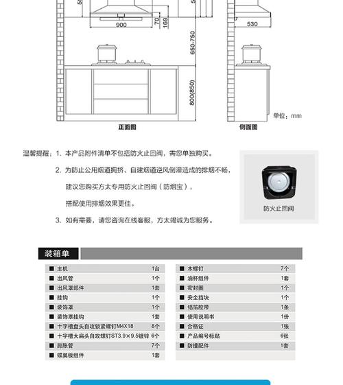 em19t方太产品参数？（方太有哪些产品）-图2