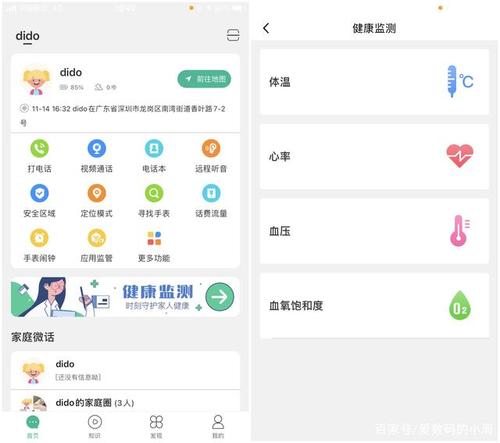 适合所有手环的app？（手环app有哪些）