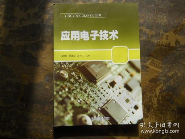 电子技术的应用领域有哪些呢？（电子技术的应用有哪些）-图2