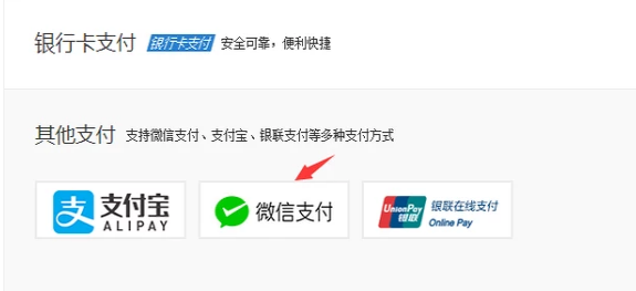 哪些购物网站可以微信支付？（哪些购物网站可以微信支付）