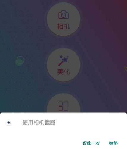 什么拍照软件有带工具？（拍照神器有哪些）-图3