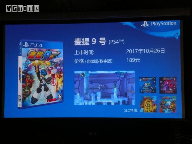 ps4怎么免费买？（ps4有哪些免费游戏）-图3