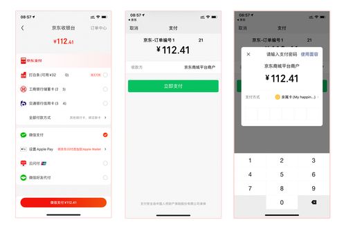 可以微信支付的购物app有哪些？（微信商城有哪些）-图2