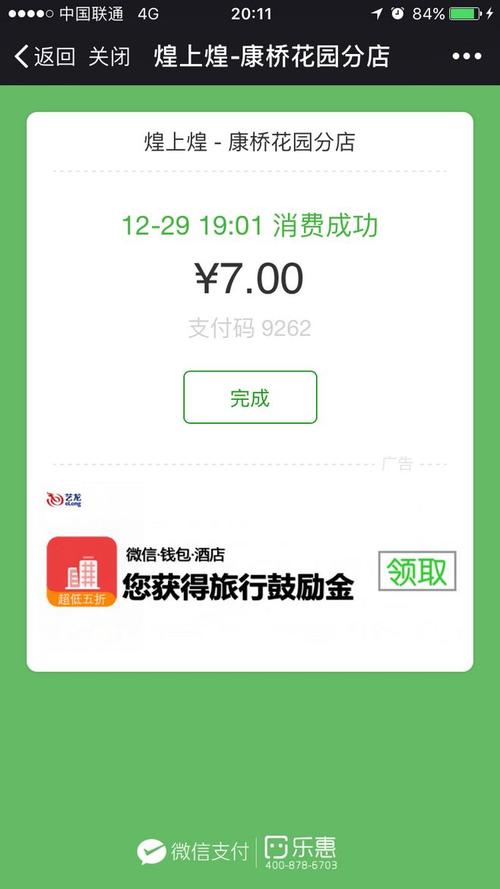 可以微信支付的购物app有哪些？（微信商城有哪些）-图3