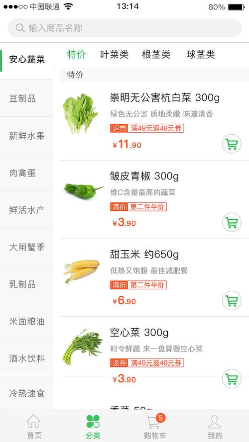 买菜app都有哪些？（有哪些买菜的app）