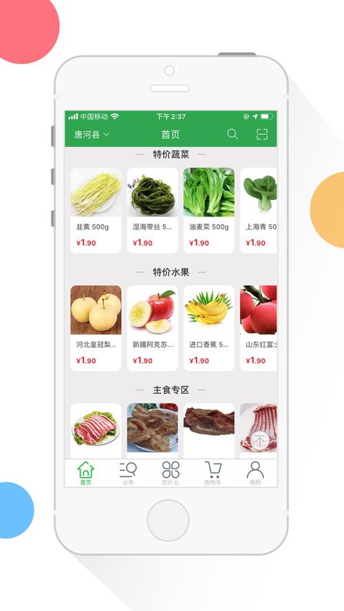 买菜app都有哪些？（有哪些买菜的app）-图2