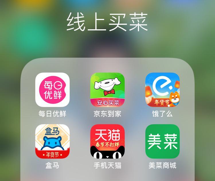 买菜app都有哪些？（有哪些买菜的app）-图3